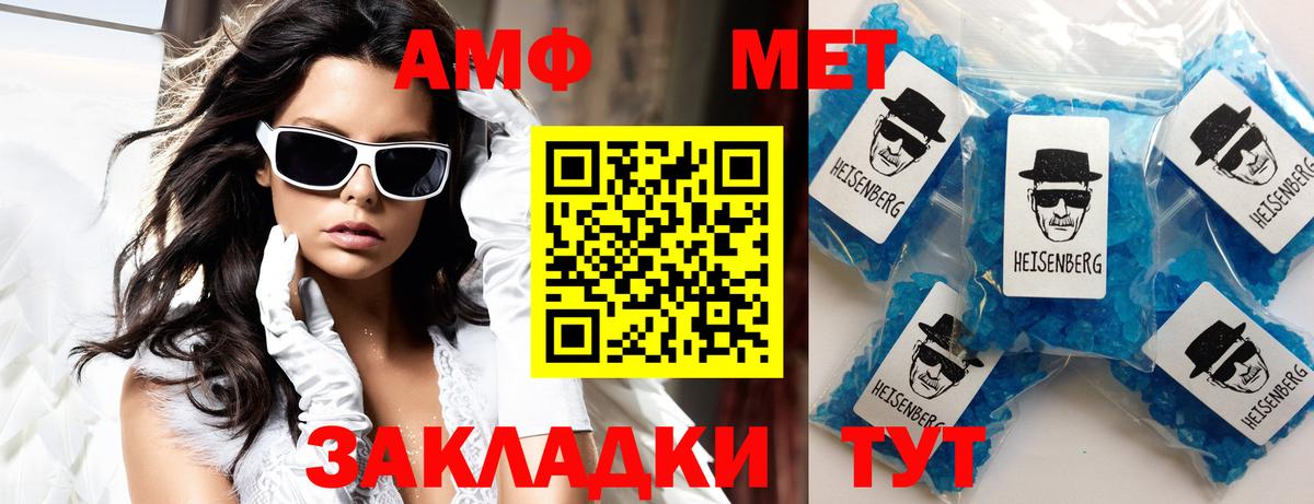 Amphetamine Розовый Дубна