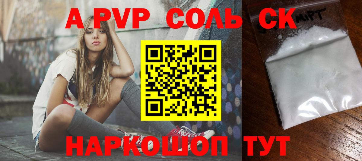 Alpha-PVP СК Дубна