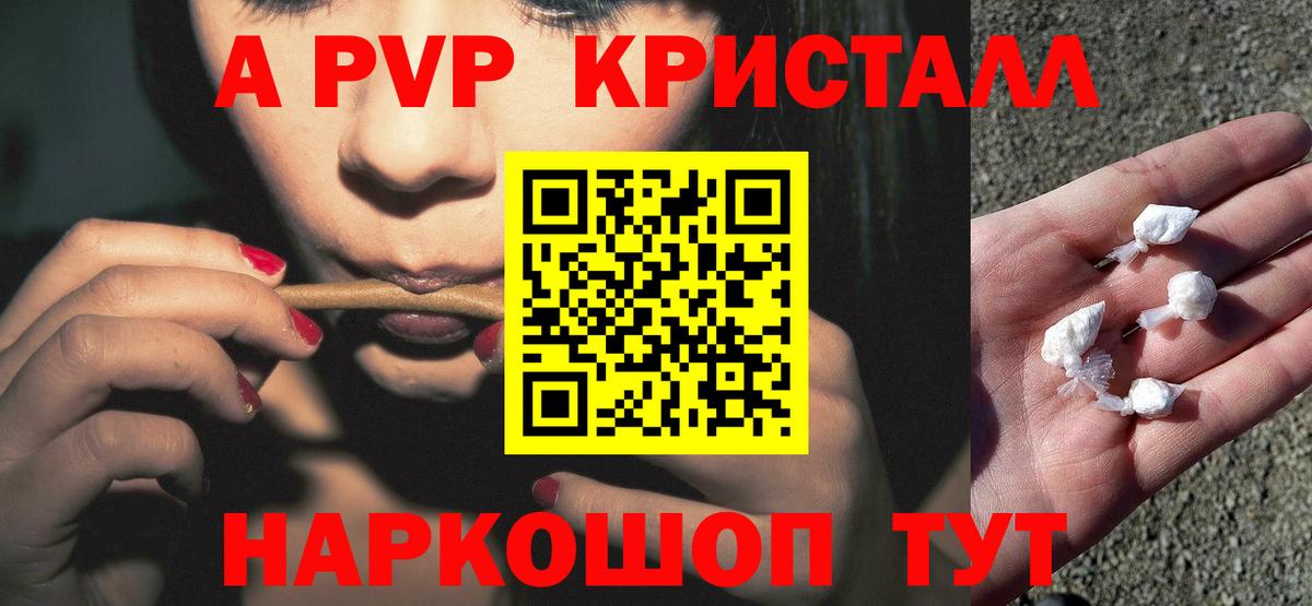 Дубна  Альфа ПВП СК КРИС  купить закладку  Alpha-PVP Crystall  Вход с VPN  Альфа ПВП СК КРИС 