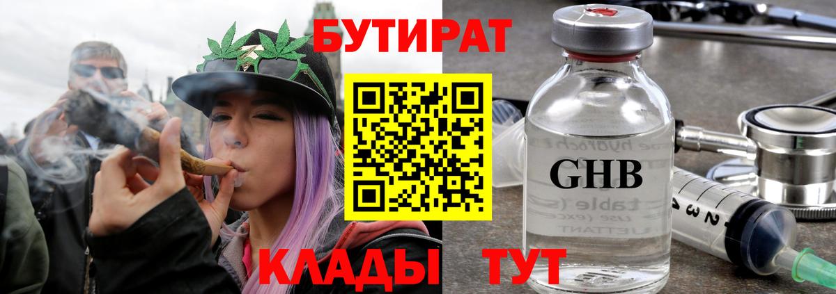 Бутират BDO 33% Дубна