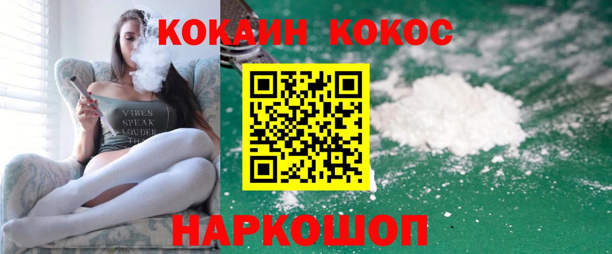 КОКАИН Fish Scale Дубна