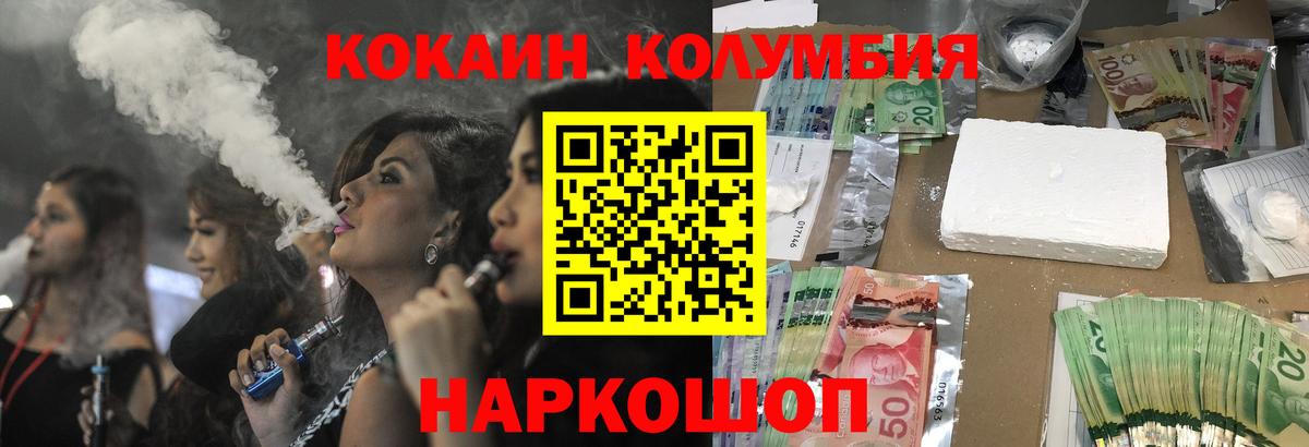 Дубна  КОКАИН Columbia  Вход с VPN 