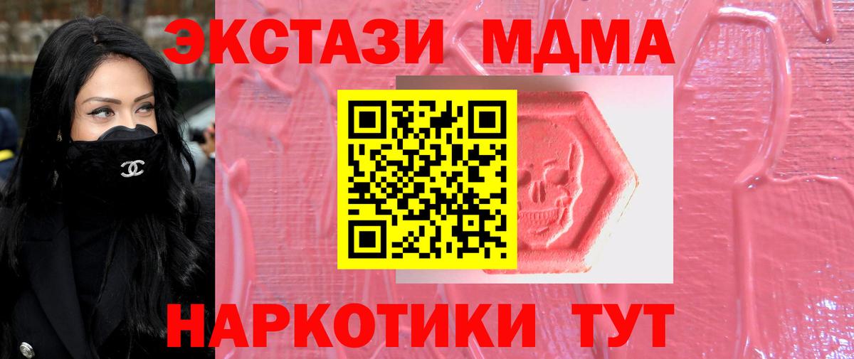 Дубна  наркошоп  Вход с VPN  Экстази 250 мг 