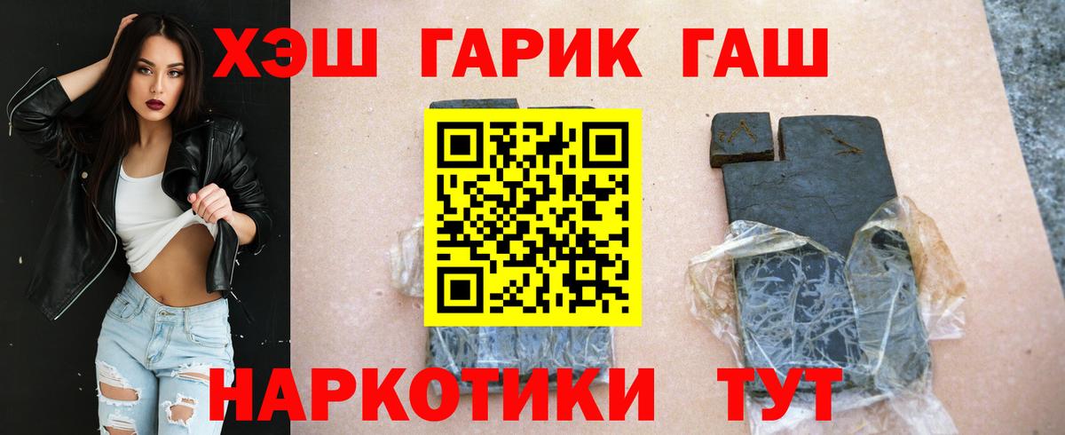 ГАШ ice o lator Дубна