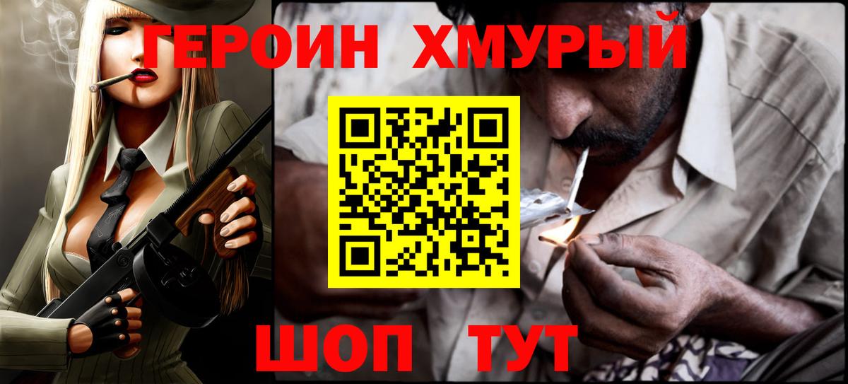 Кодеин Дубна