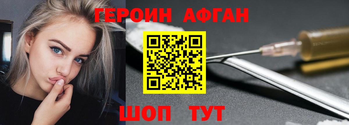 Дубна  ГЕРОИН VHQ  Героин  Вход с VPN 