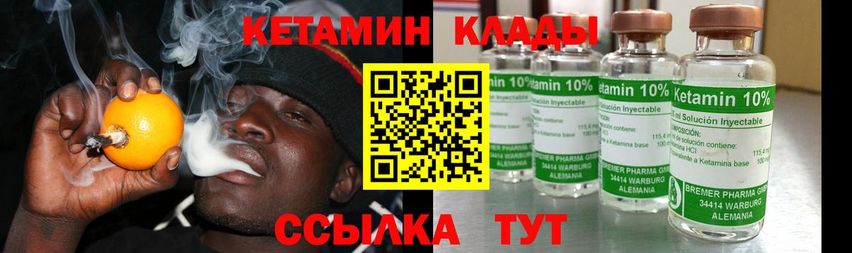 КЕТАМИН VHQ  ОМГ ОМГ как войти  Дубна  Кетамин ketamine  Вход с VPN 
