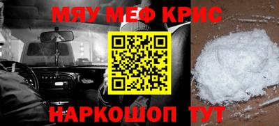 мефедрон мука Коммунар