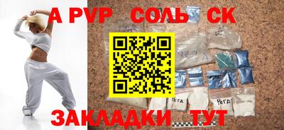 альфа пвп Комсомольск-на-Амуре