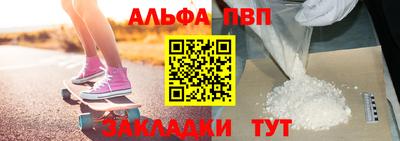 альфа пвп Комсомольск-на-Амуре