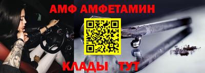 альфа пвп Комсомольск-на-Амуре