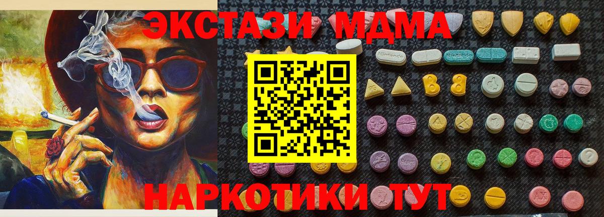 MDMA  MDMA Molly  Вход с VPN  Дубна 