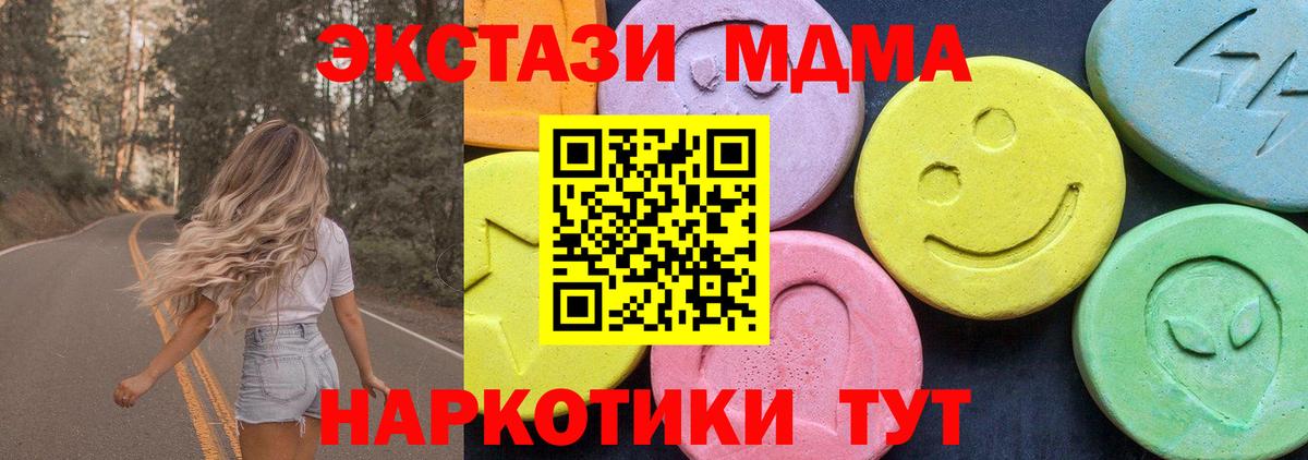 MDMA Molly Дубна