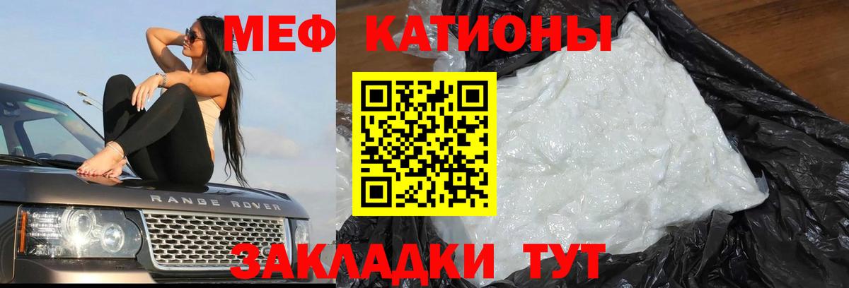 Меф мяу мяу мука Дубна