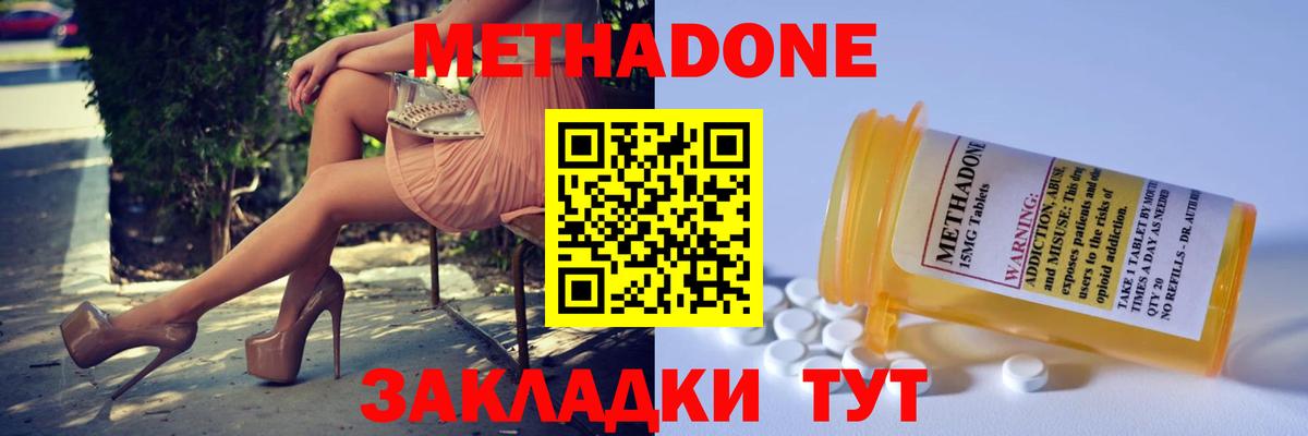 Дубна  Метадон methadone  Вход с VPN 