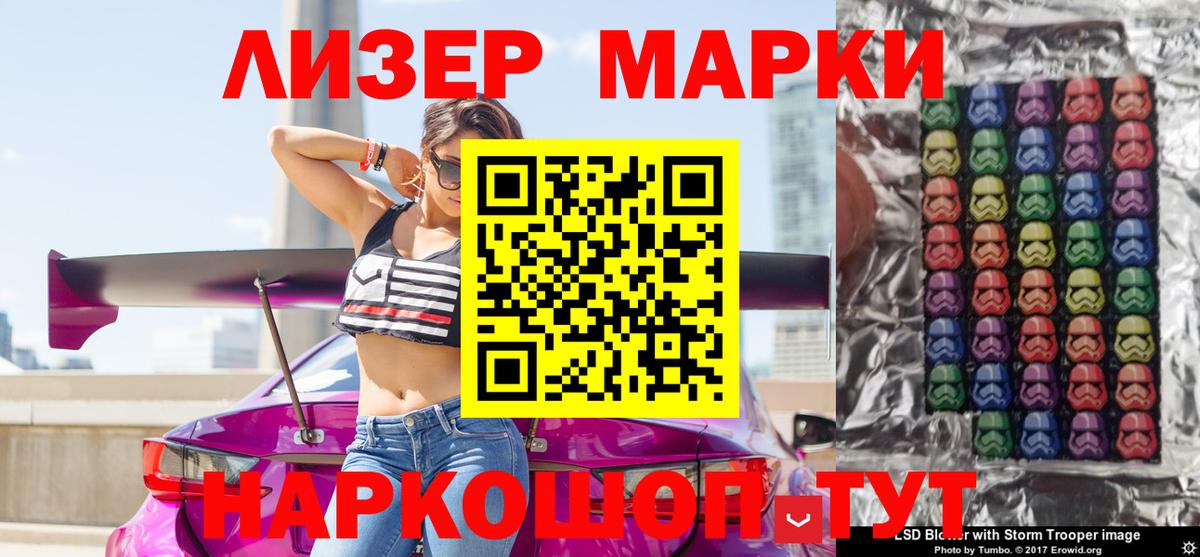 Наркотические марки  Марки NBOMe 1,8мг  Вход с VPN  Дубна 