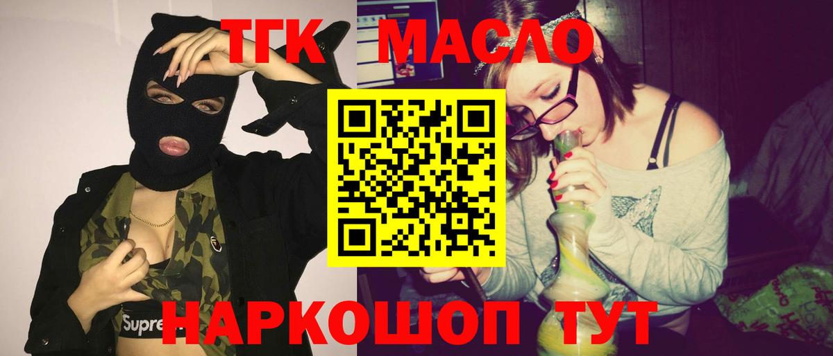 Дубна  где найти   Вход с VPN  Дистиллят ТГК гашишное масло 