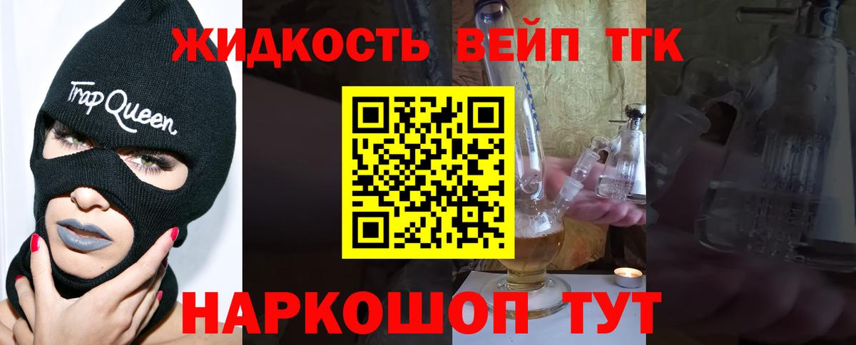 ТГК концентрат Дубна